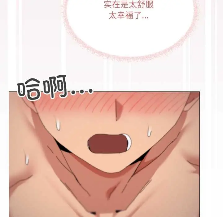 漫画《家人之间这样不好吧？》第80话第73张图
