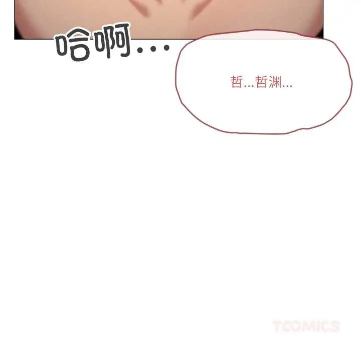 漫画《家人之间这样不好吧？》第80话第74张图