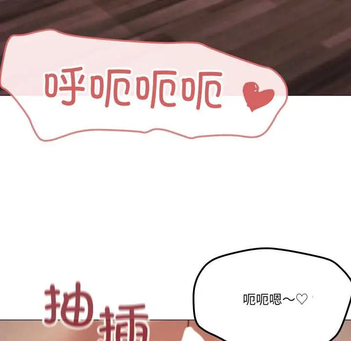 漫画《家人之间这样不好吧？》第80话第87张图