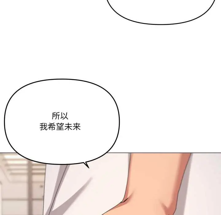 漫画《家人之间这样不好吧？》第81话第104张图