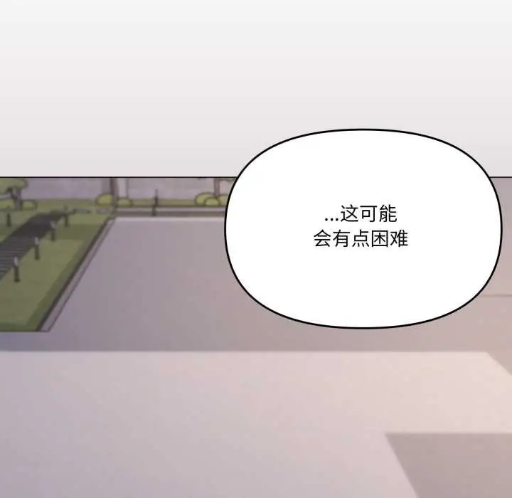 漫画《家人之间这样不好吧？》第81话第107张图