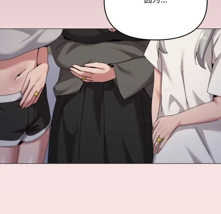 漫画《家人之间这样不好吧？》第81话第109张图