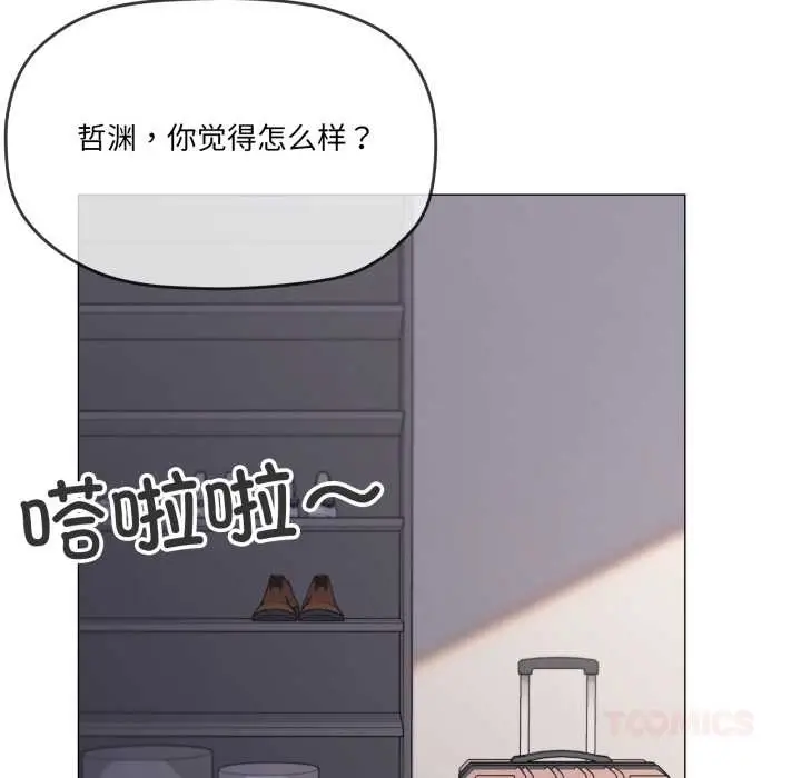 漫画《家人之间这样不好吧？》第81话第15张图