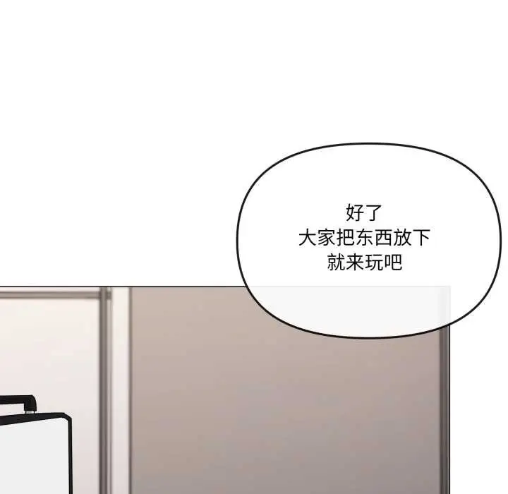 漫画《家人之间这样不好吧？》第81话第19张图