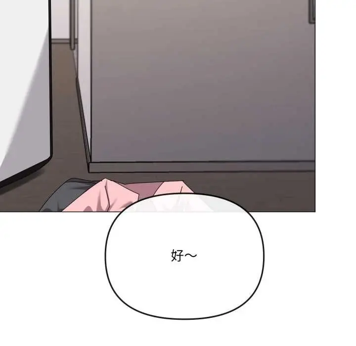 漫画《家人之间这样不好吧？》第81话第20张图