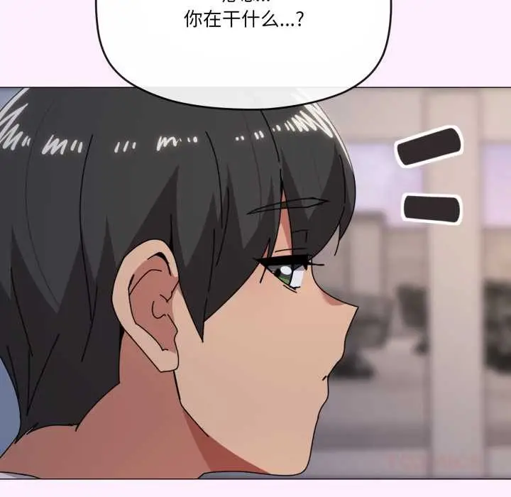 漫画《家人之间这样不好吧？》第81话第81张图