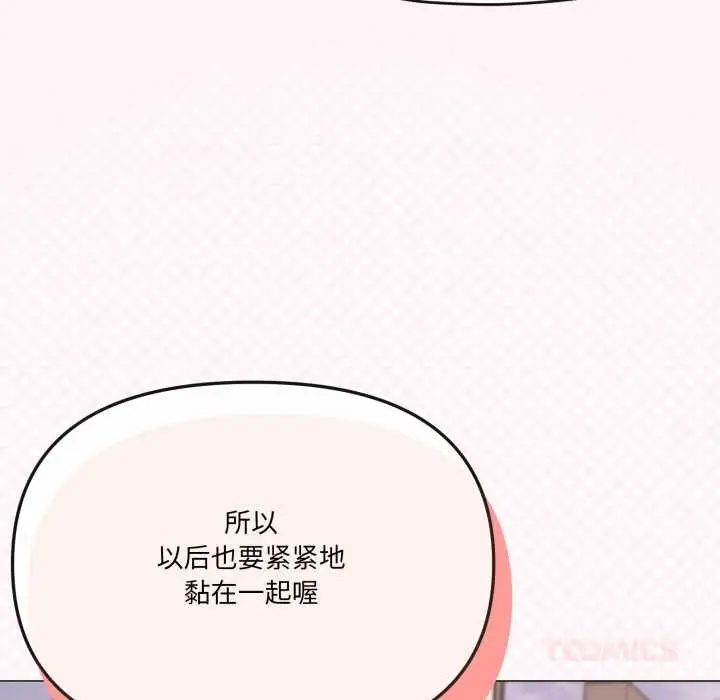 漫画《家人之间这样不好吧？》第81话第93张图