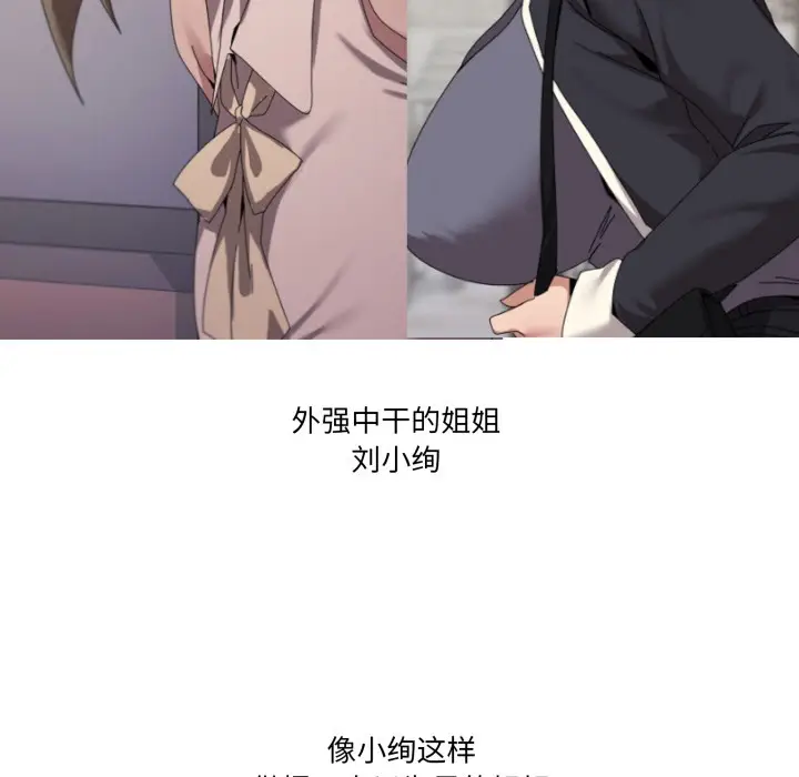 漫画《家人之间这样不好吧？》后记第10张图