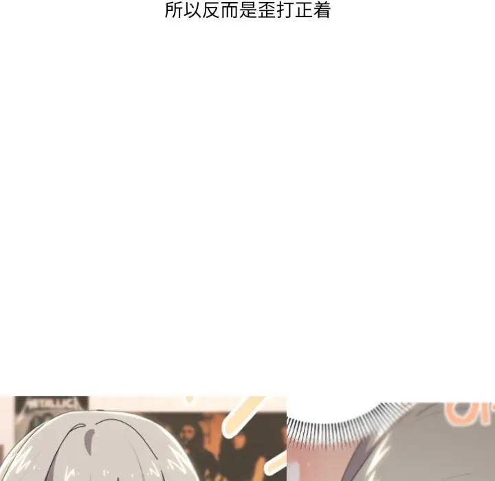 漫画《家人之间这样不好吧？》后记第12张图