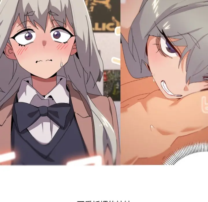 漫画《家人之间这样不好吧？》后记第13张图