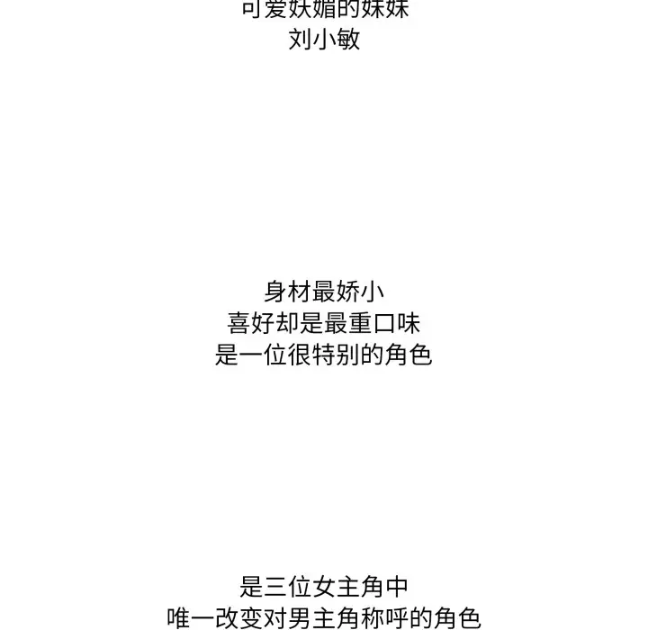 漫画《家人之间这样不好吧？》后记第14张图