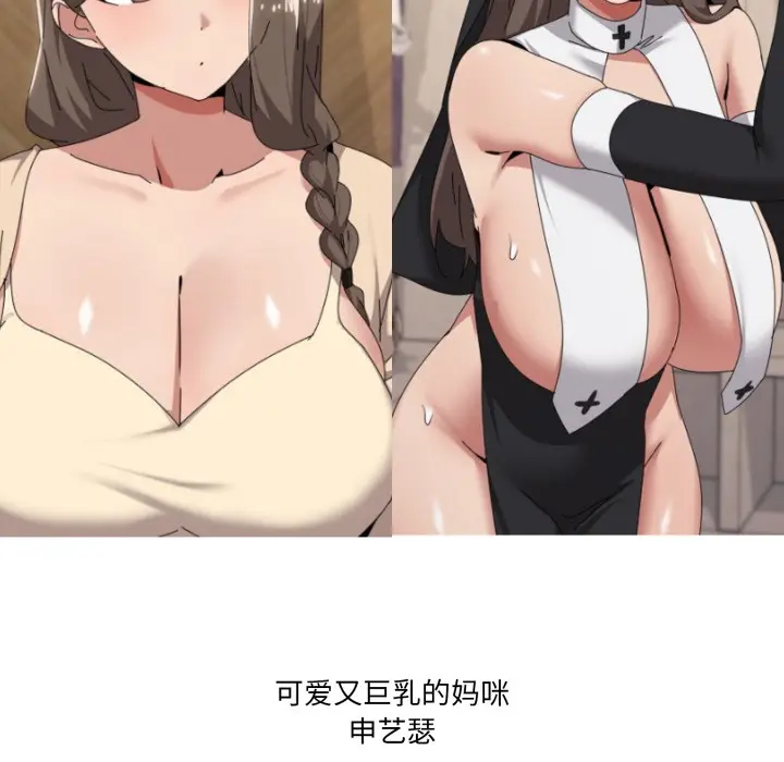 漫画《家人之间这样不好吧？》后记第16张图