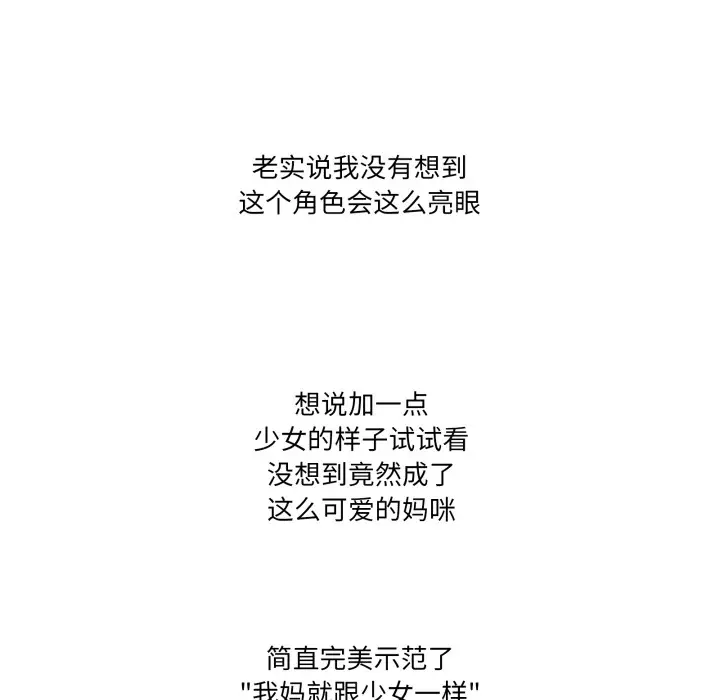 漫画《家人之间这样不好吧？》后记第17张图