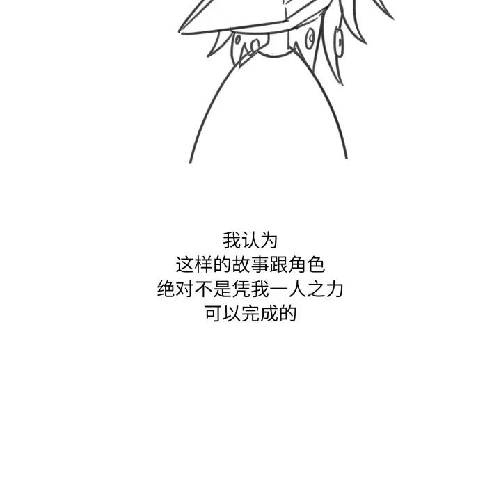 漫画《家人之间这样不好吧？》后记第19张图