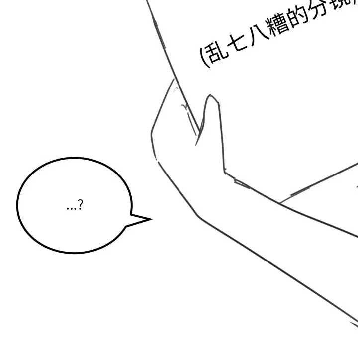 漫画《家人之间这样不好吧？》后记第23张图