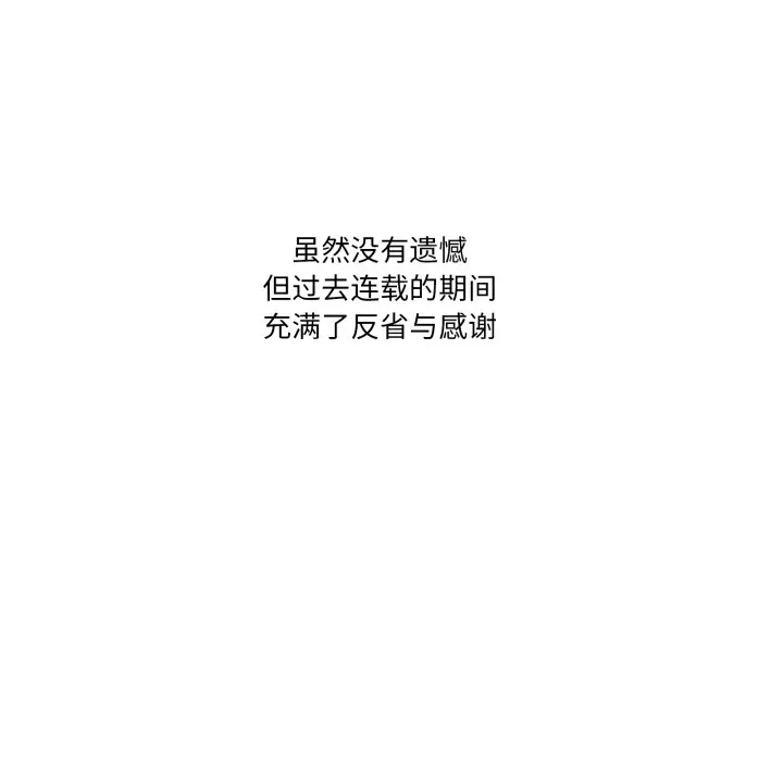 漫画《家人之间这样不好吧？》后记第27张图