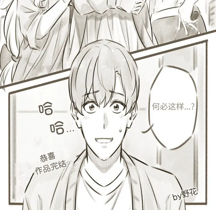 漫画《家人之间这样不好吧？》后记第37张图