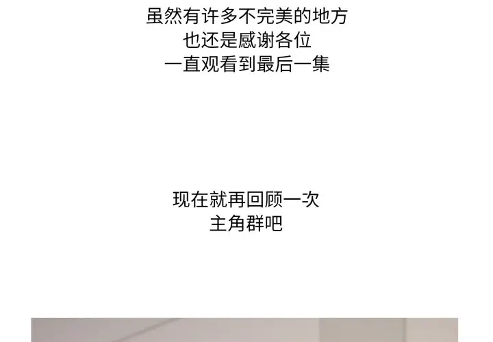 漫画《家人之间这样不好吧？》后记第4张图