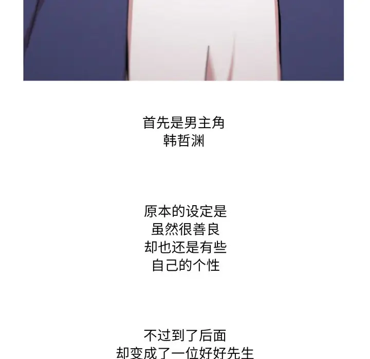 漫画《家人之间这样不好吧？》后记第6张图