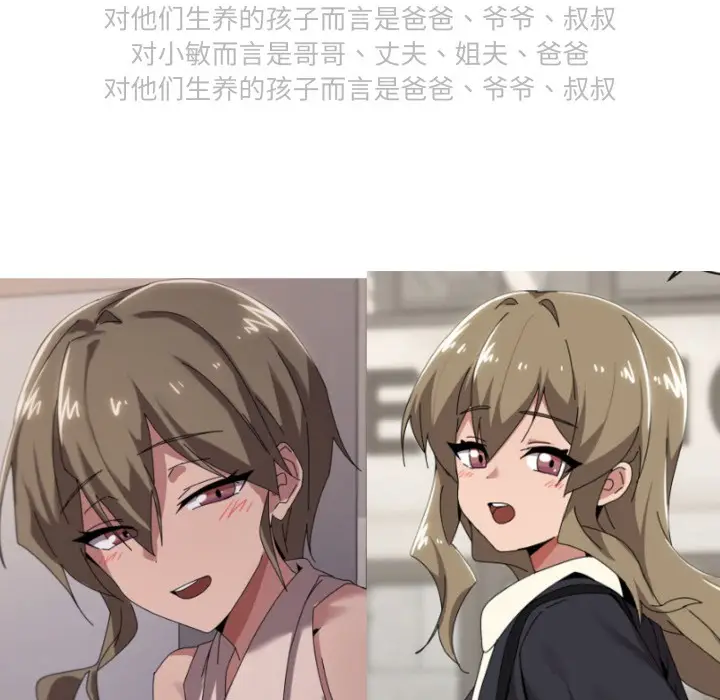 漫画《家人之间这样不好吧？》后记第9张图