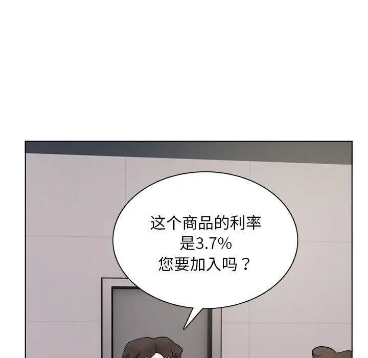 漫画《银行业务员的秘密》第1话第11张图