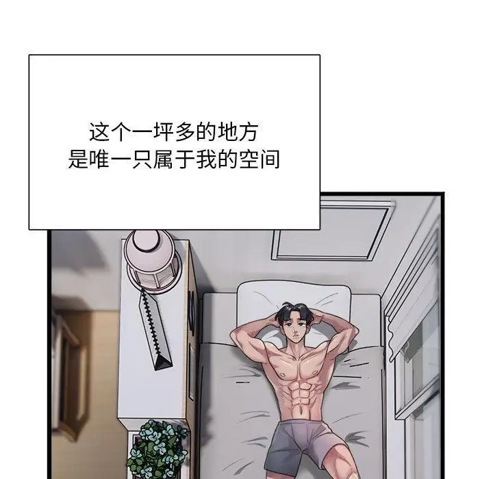 漫画《银行业务员的秘密》第1话第114张图