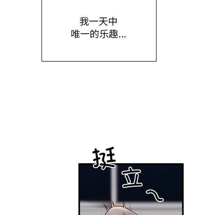 漫画《银行业务员的秘密》第1话第118张图