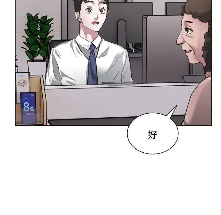 漫画《银行业务员的秘密》第1话第12张图