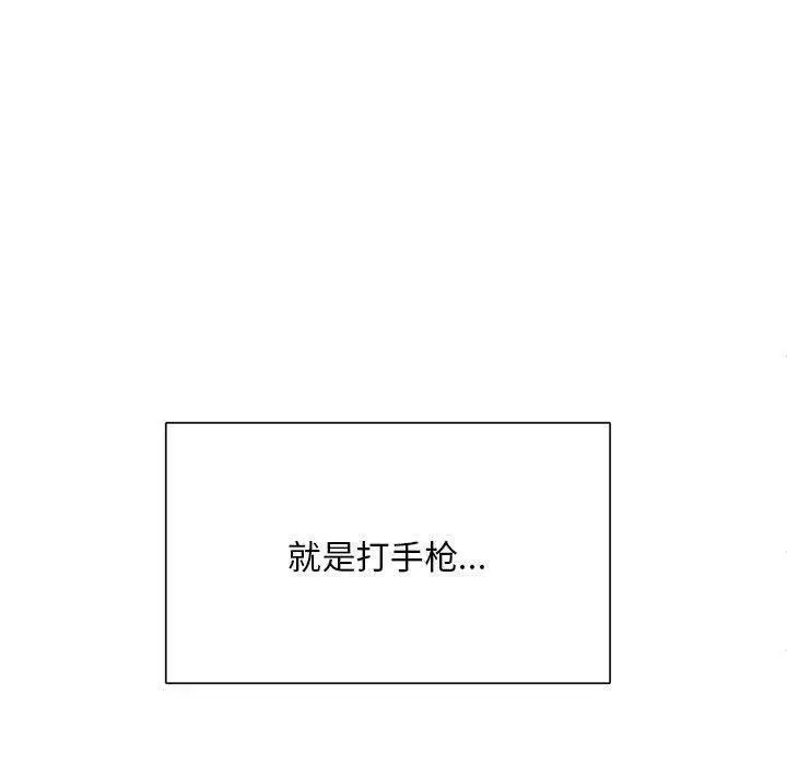 漫画《银行业务员的秘密》第1话第120张图