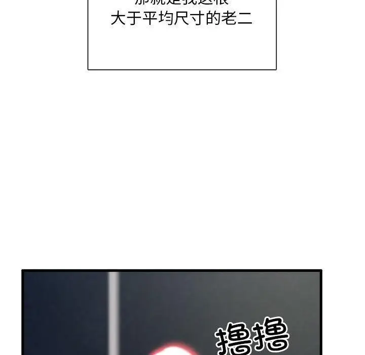 漫画《银行业务员的秘密》第1话第126张图