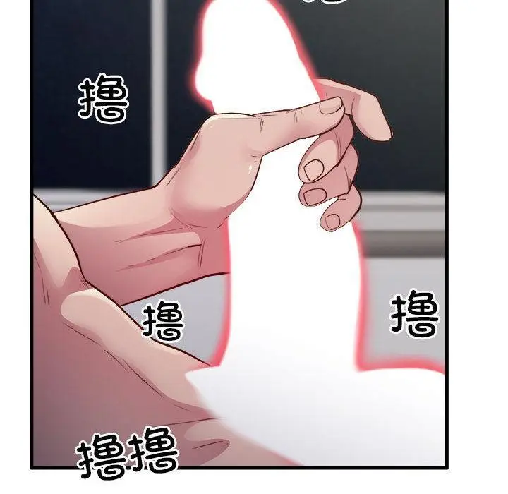 漫画《银行业务员的秘密》第1话第127张图