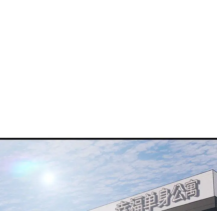 漫画《银行业务员的秘密》第1话第137张图