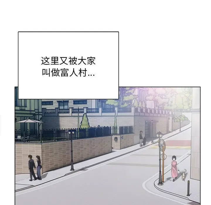 漫画《银行业务员的秘密》第1话第142张图