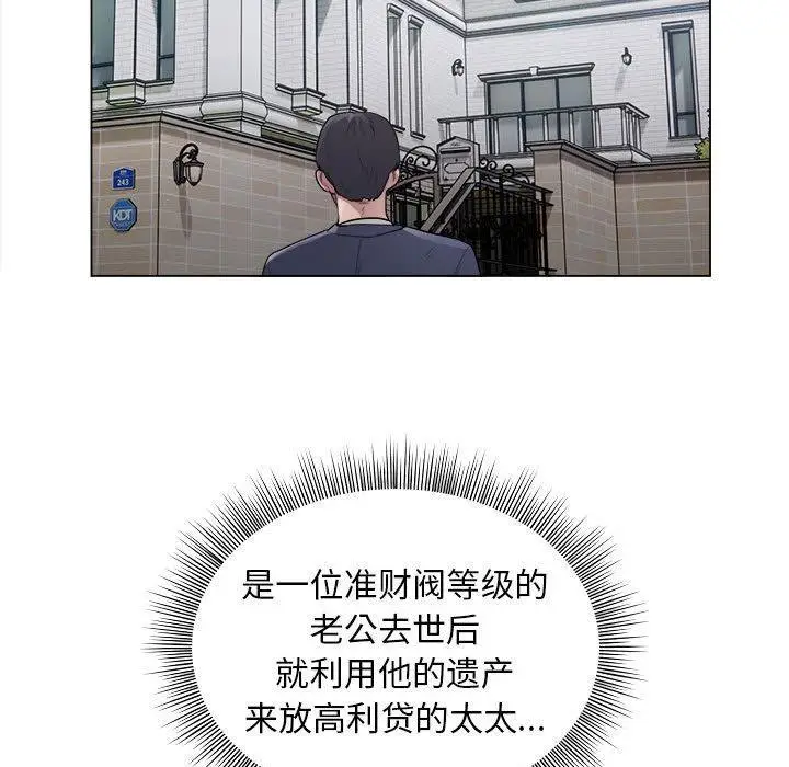 漫画《银行业务员的秘密》第1话第150张图