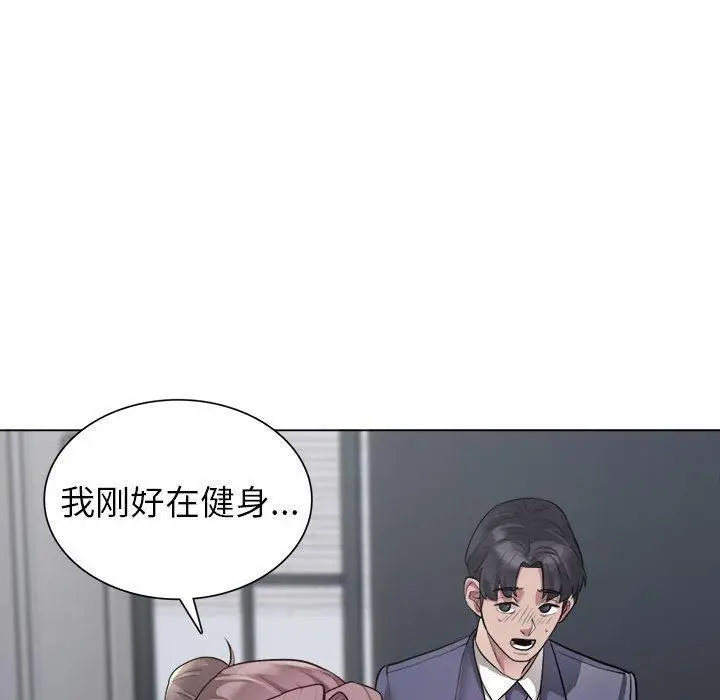 漫画《银行业务员的秘密》第1话第162张图