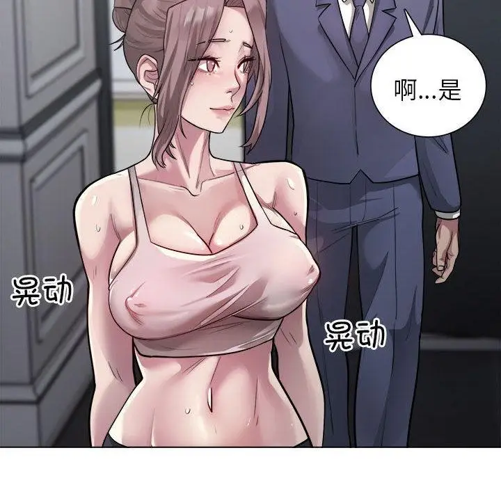 漫画《银行业务员的秘密》第1话第163张图