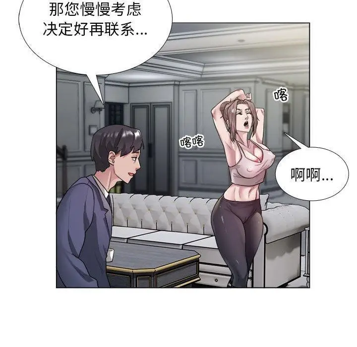 漫画《银行业务员的秘密》第1话第180张图