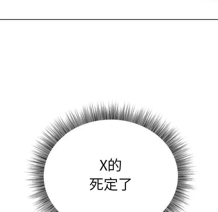 漫画《银行业务员的秘密》第1话第205张图