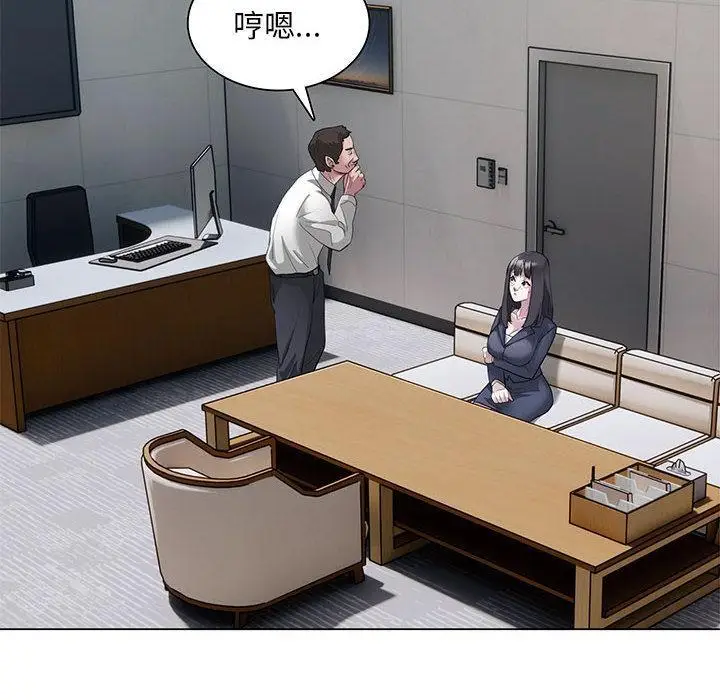 漫画《银行业务员的秘密》第1话第28张图