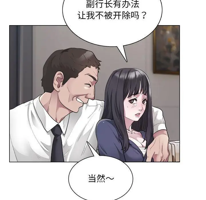 漫画《银行业务员的秘密》第1话第35张图
