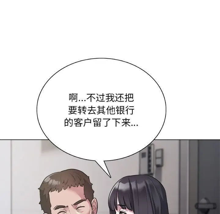 漫画《银行业务员的秘密》第1话第41张图