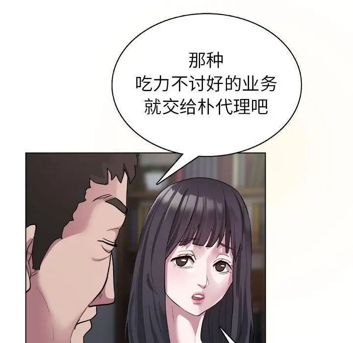 漫画《银行业务员的秘密》第1话第44张图