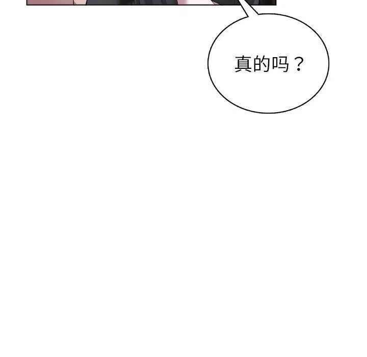 漫画《银行业务员的秘密》第1话第45张图