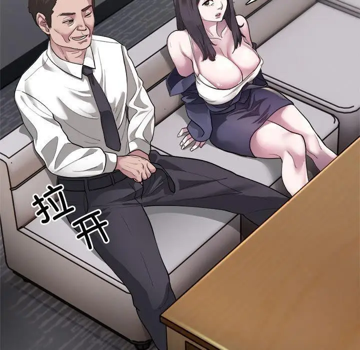 漫画《银行业务员的秘密》第1话第49张图