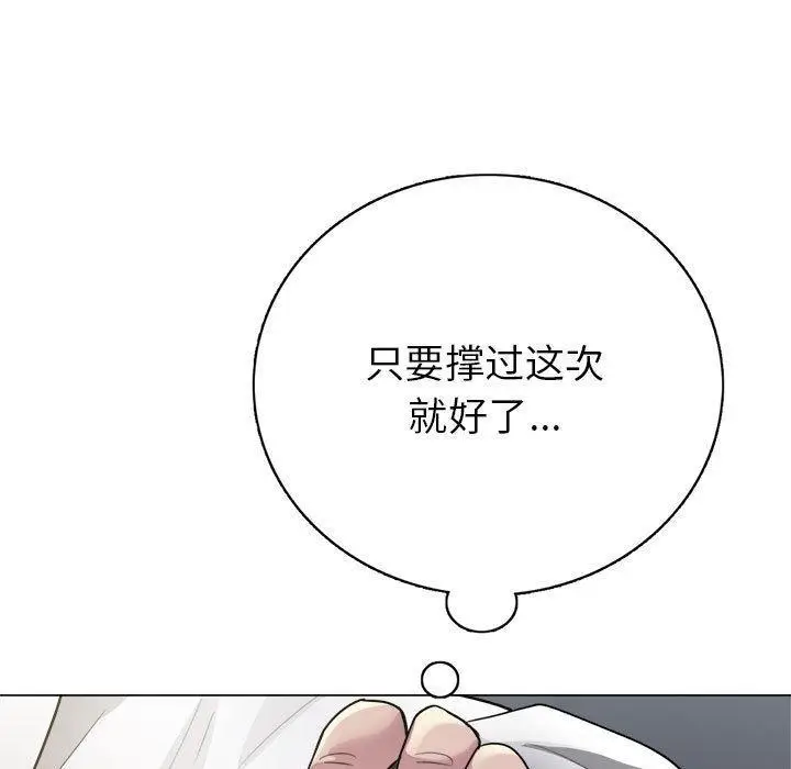漫画《银行业务员的秘密》第1话第53张图