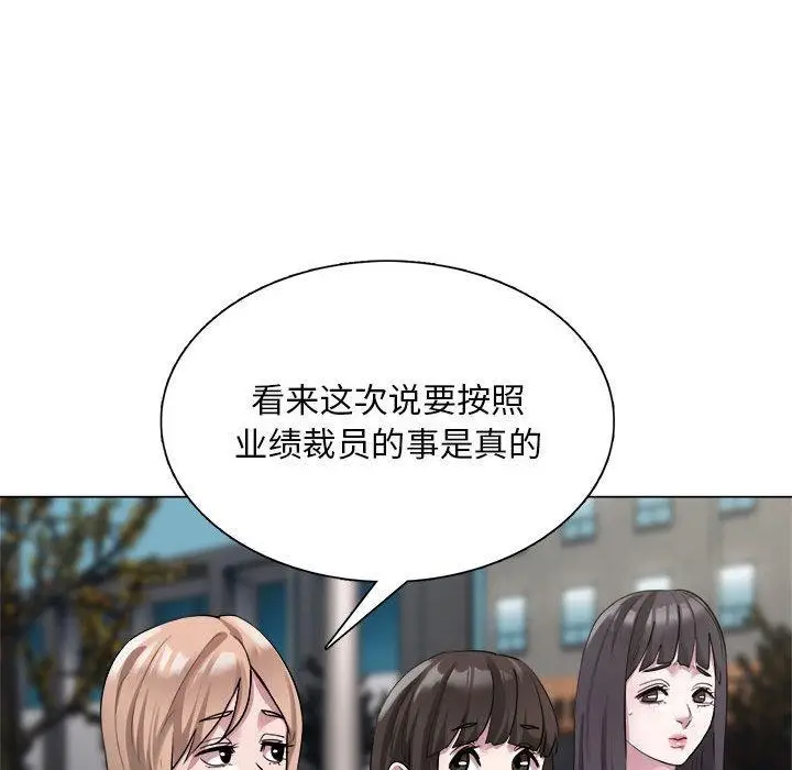 漫画《银行业务员的秘密》第1话第69张图