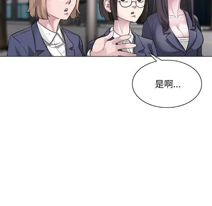 漫画《银行业务员的秘密》第1话第70张图