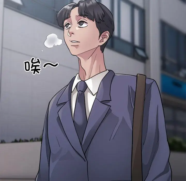 漫画《银行业务员的秘密》第1话第78张图