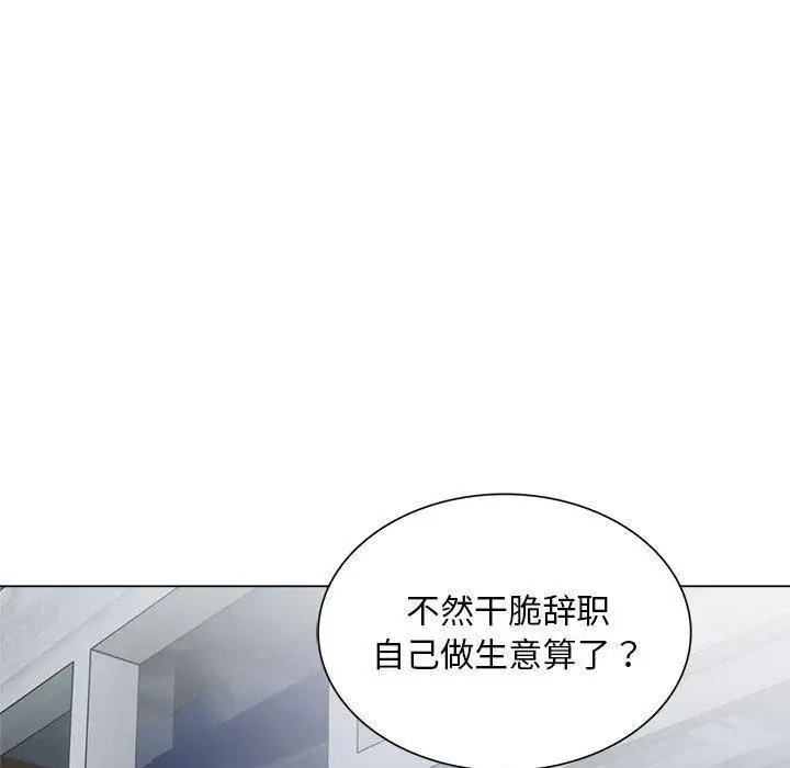 漫画《银行业务员的秘密》第1话第86张图