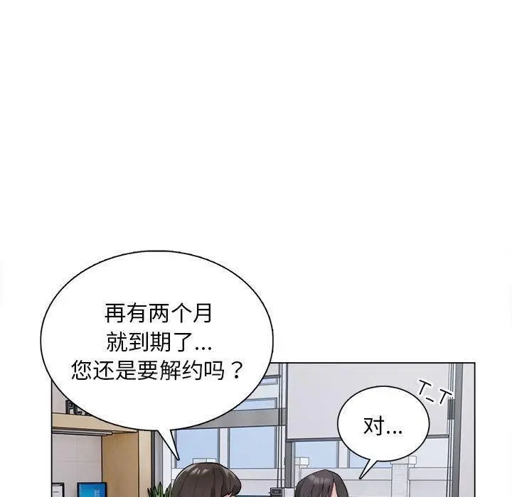 漫画《银行业务员的秘密》第1话第9张图